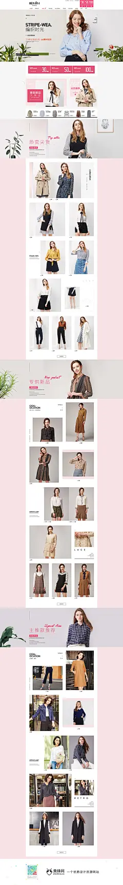 真情告白女装服饰 新品上市 天猫首页活动专题页面设计 来源自黄蜂网http://woofeng.cn/