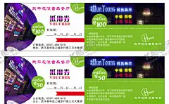餐饮抵用券 【酷图网】名片,抵用券,现金,音乐,餐厅