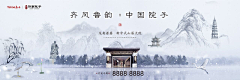 沙漠王/[M]采集到中式