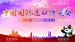 进口博览会  - 源文件下载【酷图网】中国国际进口,博览会,蓝色科技,会议背景,中国国际,进口博览会,博览会会议,博览会背景,上海展览会,国际博览会,中国国际会议,中国展览会,国际进口,国际展会广告,国际进口海报,签约仪式,进博会,进口宣传,进博会广告,进博会海报,进博会展板,国际进口展板,进出口贸易