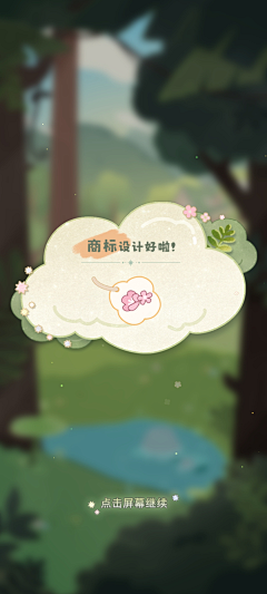 狗子G采集到活动