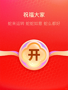 四两米采集到集卡活动