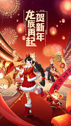 strawberry-coco采集到热闹banner