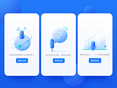 宝贝在微笑采集到APP-缺省页