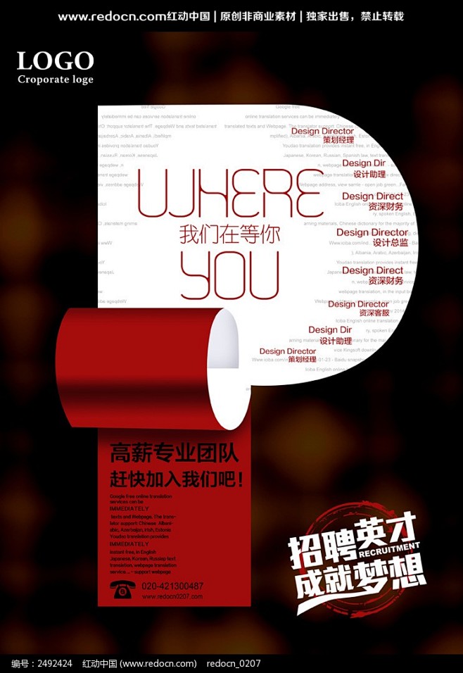 维佳广告红动创意素材设计。欢迎设计订单哦...