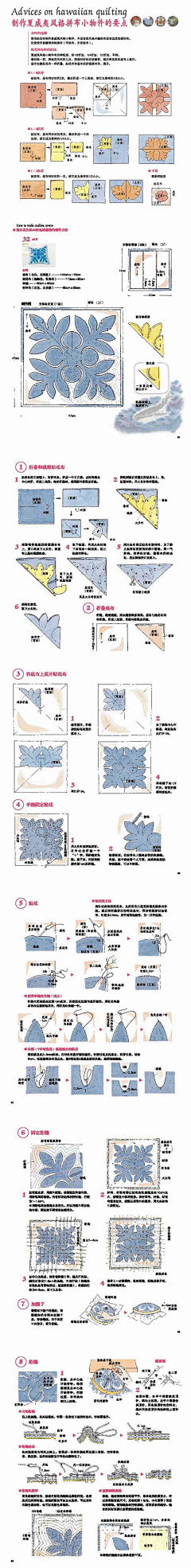 cqailian采集到拼布教程