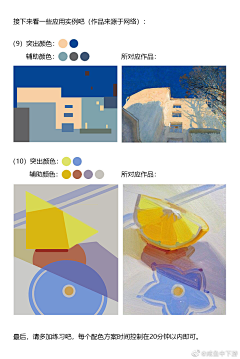 二十九画生采集到教程