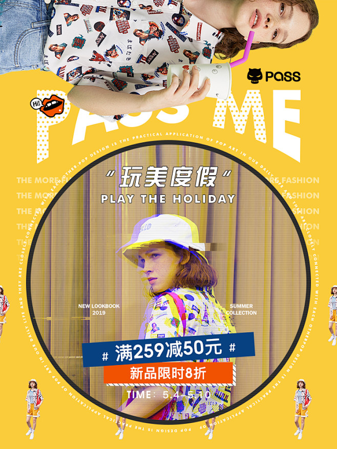 Pass-2019.5.20首页Bann...