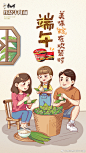 端午粽飘香，佳节情更长。一颗飘香粽，一碗团圆面。这个#端午节#，一起粽享幸福食光#梦想生活，就是这个味儿# ​​​​