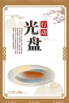 节约粮食  - 源文件下载【酷图网】珍惜粮食,节约粮食,杜绝浪费,珍惜粮食宣传,校园珍惜粮食,校园节约粮食,文明用餐,粮食挂画,节约海报,节约用餐,节约粮食海报,节约粮食挂画,珍惜粮食海报,食堂标语,节约,珍惜粮食展板,光盘行动,珍惜粮食广告,食堂海报,食堂文化,学校食堂,单位食堂标语,学校餐厅,食堂展板,餐厅海报