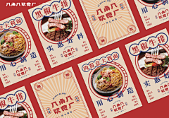 没蜡笔的小新``采集到品牌