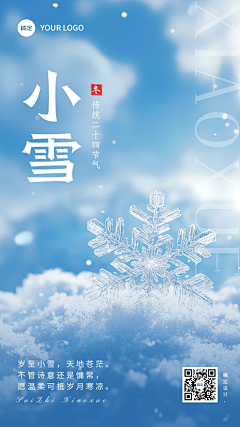 心怀所望采集到节气