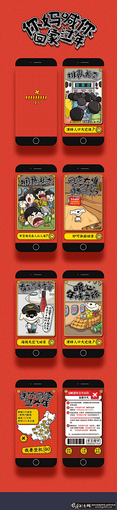 山茶花的世界采集到APP& iOS