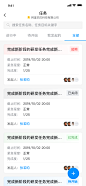 任务列表-UI中国用户体验设计平台