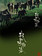 《我的阿勒泰》片名字体设计 - 小红书