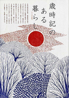MIYOKA°采集到日式设计Japanese