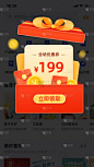 促销活动拟物风优惠券