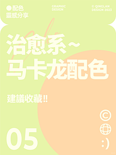 ◆┎純橴sè采集到颜色1