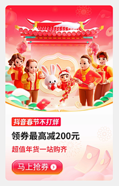 无极又白茶采集到A# 大促销 · 营销视觉