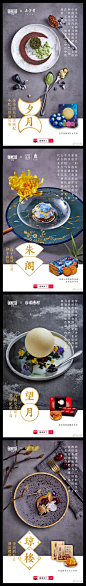 国潮中国风美食海报 (2)