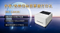 热敏/热转印标签票据打印机MS-LB400，具有热敏，热转印双模式可选择，打印宽度20-104mm，打印长度10-1778mm