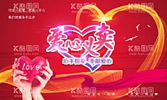 红色爱心义卖捐款公益广告展板  - 源文件下载【酷图网】爱心义卖,慈善义卖,爱心义卖海报,爱心义卖展板,慈善义卖海报,慈善义卖展板,公益展板,公益爱心,义工义卖,儿童,小学生,幼儿园,捐助行动,灾区捐款,捐物,义卖海报,爱心公益,义卖,儿童公益,捐款,爱心行动,献爱心,慈善家,志愿者服务,助力大学,助力贫困,捐赠,爱心奉献,爱心企业,志愿者,爱心舞台背景