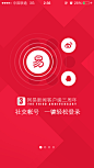 几个红色系的手机用户引导界面http://258baby.taobao.com/