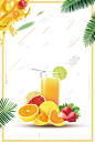 冰凉一夏鲜橙汁海报背景高清素材 网页 设计图片 免费下载 页面网页 平面电商 创意素材