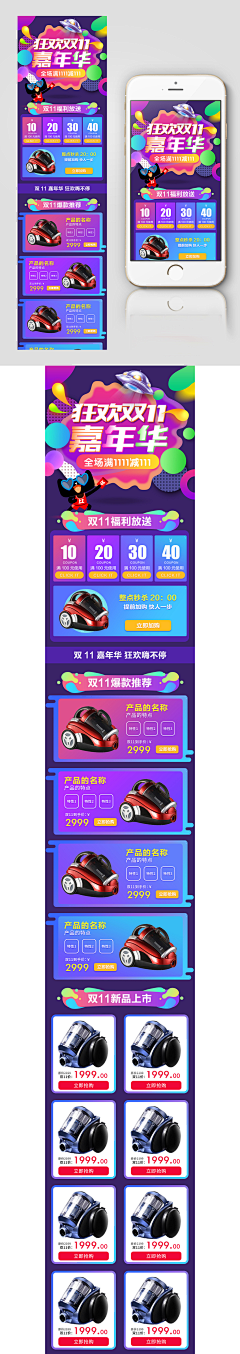 一口喝掉忧愁采集到APP&H5