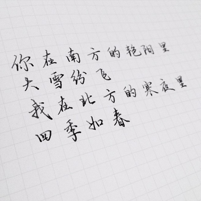 #手写文字##唯美语录##手写##励志语...