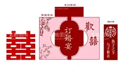 婚庆  - 源文件下载【酷图网】新婚庆典,浪漫背景,喜庆背景,婚庆,订婚素材,吾家有喜,订婚宴场景,订婚宴会场,红色婚宴,简约婚庆,订婚宴,婚礼布置