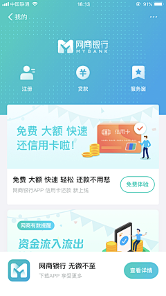 UI设计日志采集到APP◈列表