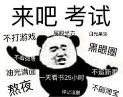 生活也就不过如此

#无水印表情包##熊猫头表情包# ​​​​