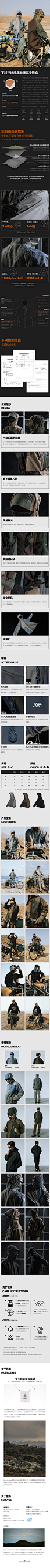 MOUNTAINFEVER AW22 不对称拼接 轻量硬壳防水压胶冲锋衣-淘宝网