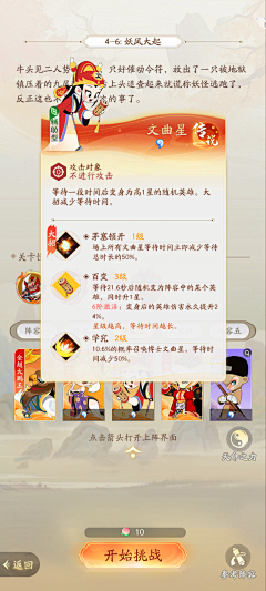 抓住一只耳采集到n-闹闹天宫