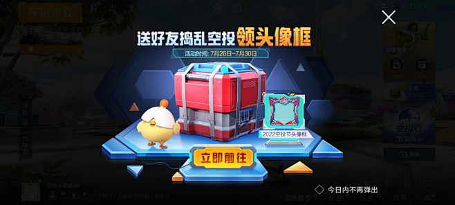 和平精英活动页面-腾讯游戏
