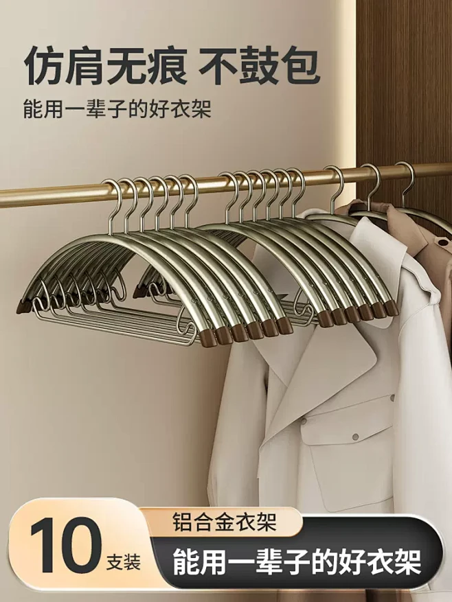 衣架子家用挂衣无痕防滑防肩角衣挂加粗铝合金衣服挂架多功能衣撑-tmall.com天猫-花瓣网