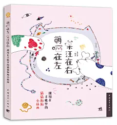 家有萌宠，拿笔画它！猫猫狗狗的手绘小插画炼成术！