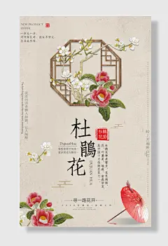 岭上开遍映山红杜鹃花