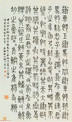 東腻酱采集到练字 字帖