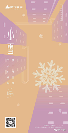 LYVa采集到节气/节日 地产微信