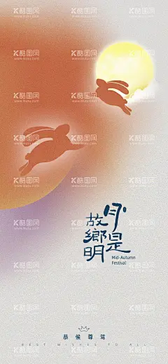 中秋节插画  - 源文件下载【酷图网】中秋节插画,中秋插画,中秋手绘,中秋节手绘,中秋,中秋活动,八月十五,中秋节快乐,中秋节晚会,中秋暖场活动,欢度中秋,金秋月满,合家团圆,中秋促销,中秋情,迎中秋庆国庆,月饼素材,赏月,秋月,明月寄相思,中秋佳节,中秋节贺卡,中秋节海报,中秋节,传统节日,花好月圆,月饼券,月饼促销,祥云,插画,手绘