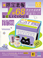 @满记甜品HoneymoonDessert 的个人主页 - 微博