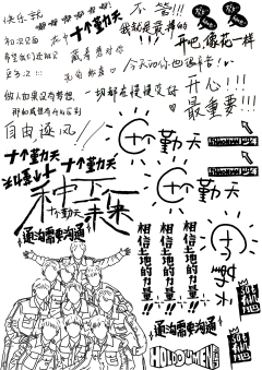 word神采集到种地