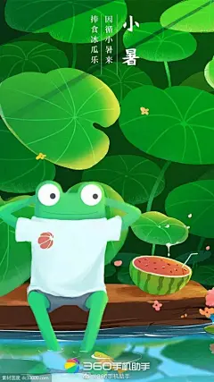 二十四节气小暑海报欣赏【品牌】