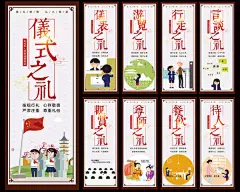 学校校园社区文明礼仪教育宣传栏展板布置图海报设计psd模板素材