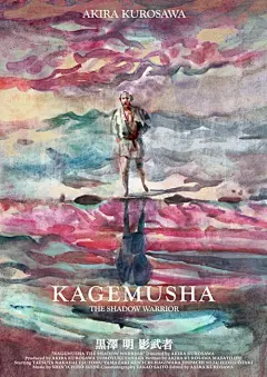 黑泽明电影海报