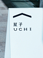 Hello~薯宝们好，我是5小姐, 十二年的视觉设计工作经验，亚太设计年鉴作品入选设计师，在这里分享设计领域的笔记，希望我的分享带给你收获。 —————————————— 以每間分店的獨有特色，拼合成整幅風景。 為「屋子」創造新品牌形象概念最初的構想： 「希望能增強客人對各分店的歸屬感，更想達成用設計概念來鼓勵大家想像。 所以在圖像與圖像之間，是你們想像的，只屬於你們的『屋子』。 —————————————— 请跟5小姐一起每天学习打卡设计，下期再见~