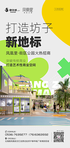 樱桃大魔王采集到海报