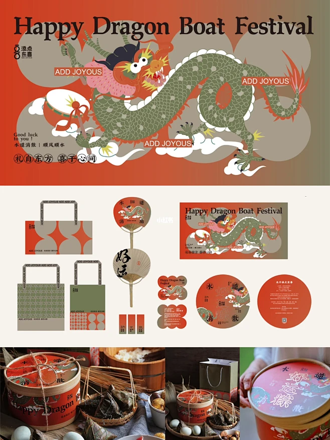 原创端午传统文化龙图腾粽子礼盒包装设计